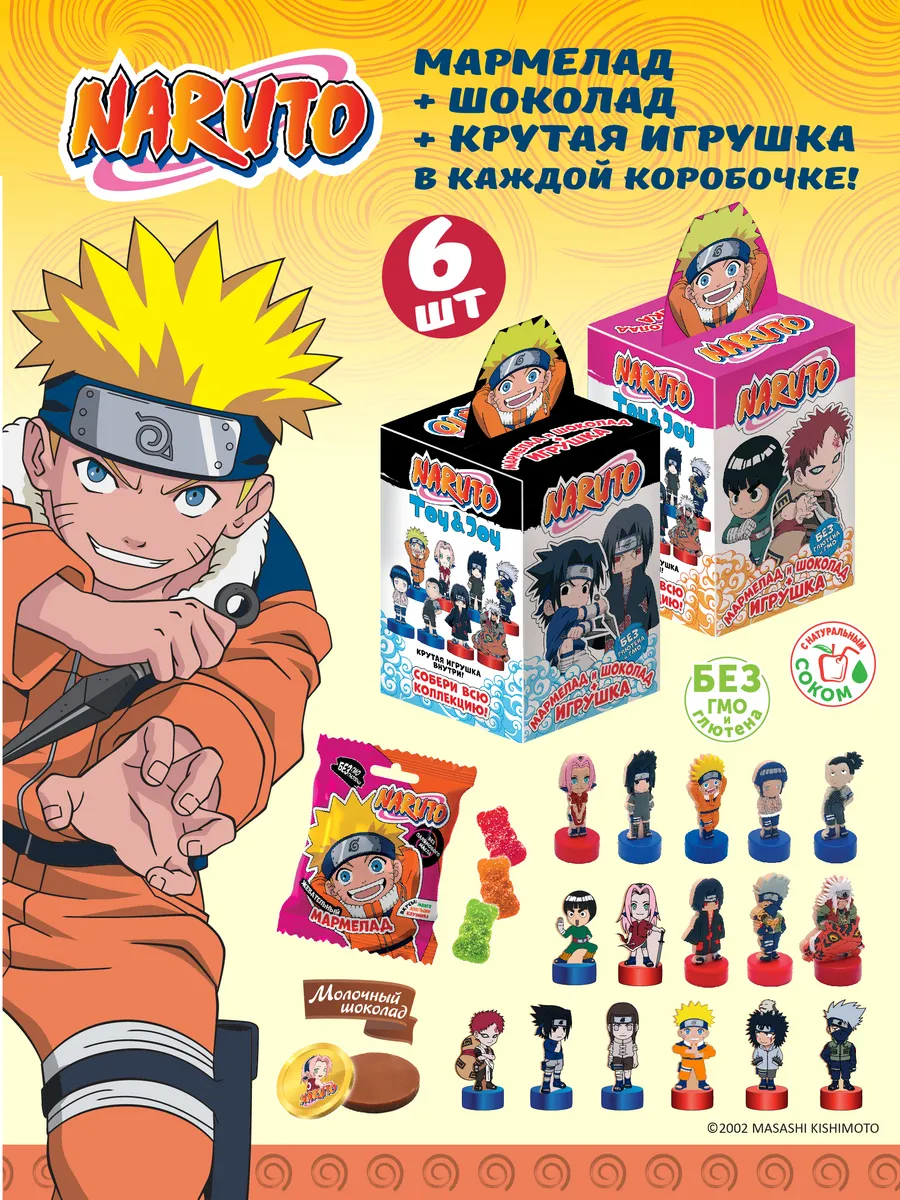 MAI NAGAMOTO ×LIBERTY Treasure Boxナガモトマイ Сладкий набор и игрушка НАРУТО, 6 шт Naruto 287997228 купить за