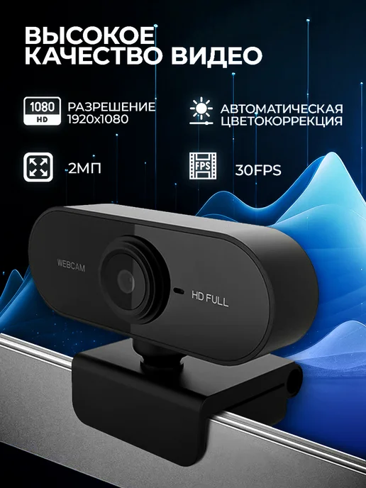 5gadgets Web-камера с микрофоном для компьютера, черный, фото 2