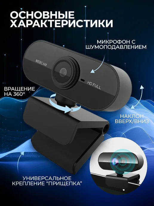 5gadgets Web-камера с микрофоном для компьютера, черный, фото 3