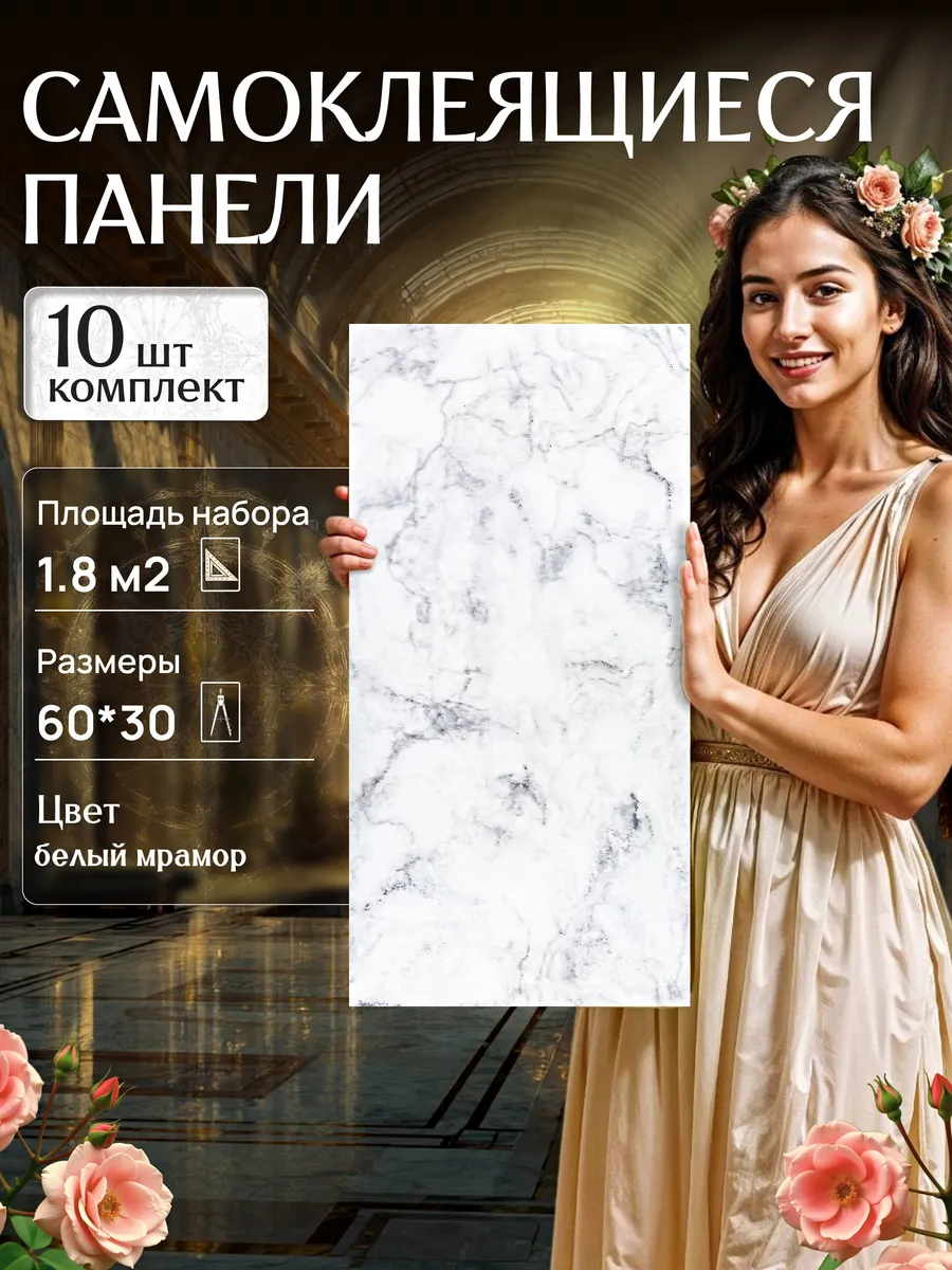 Декоративные 3D панели ПВХ на стену 30х60 см, 10 штук