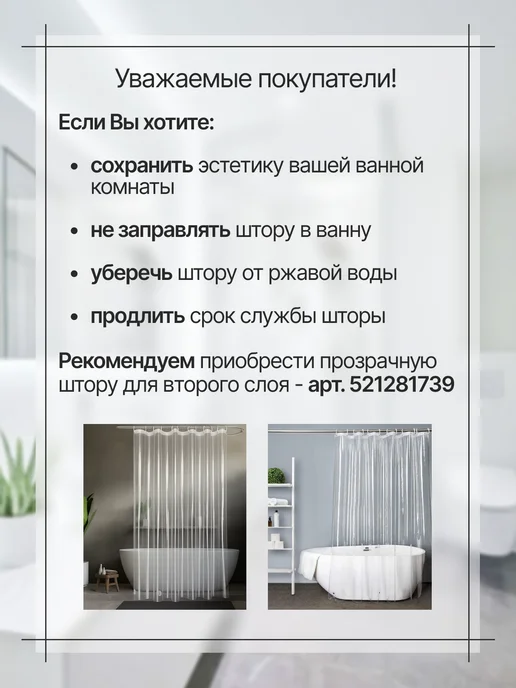 SeaRoom Штора для ванной с помпонами 180х200 водоотталкивающая, 180x200, фото 4