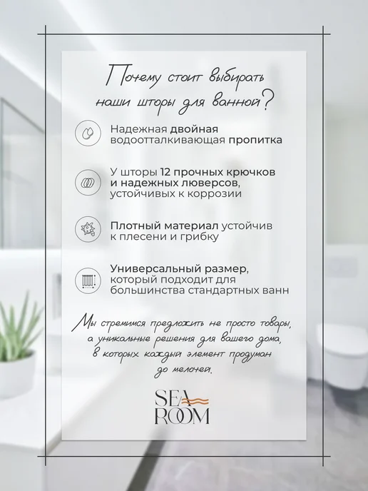 SeaRoom Штора для ванной с помпонами 180х200 водоотталкивающая, 180x200, фото 7
