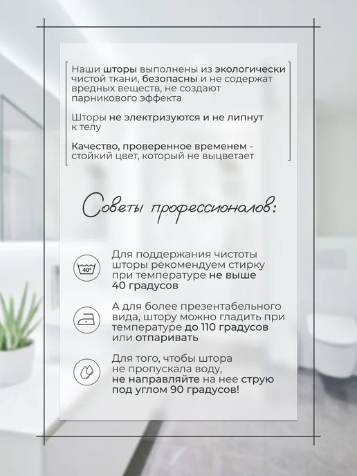 SeaRoom Штора для ванной с помпонами 180х200 водоотталкивающая, 180x200, фото 8