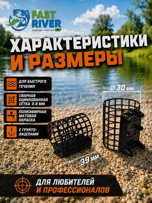 FAST RIVER Фидерная металлическая кормушка Вампир(80гр-3шт), 80 г, 3 шт, фото 2