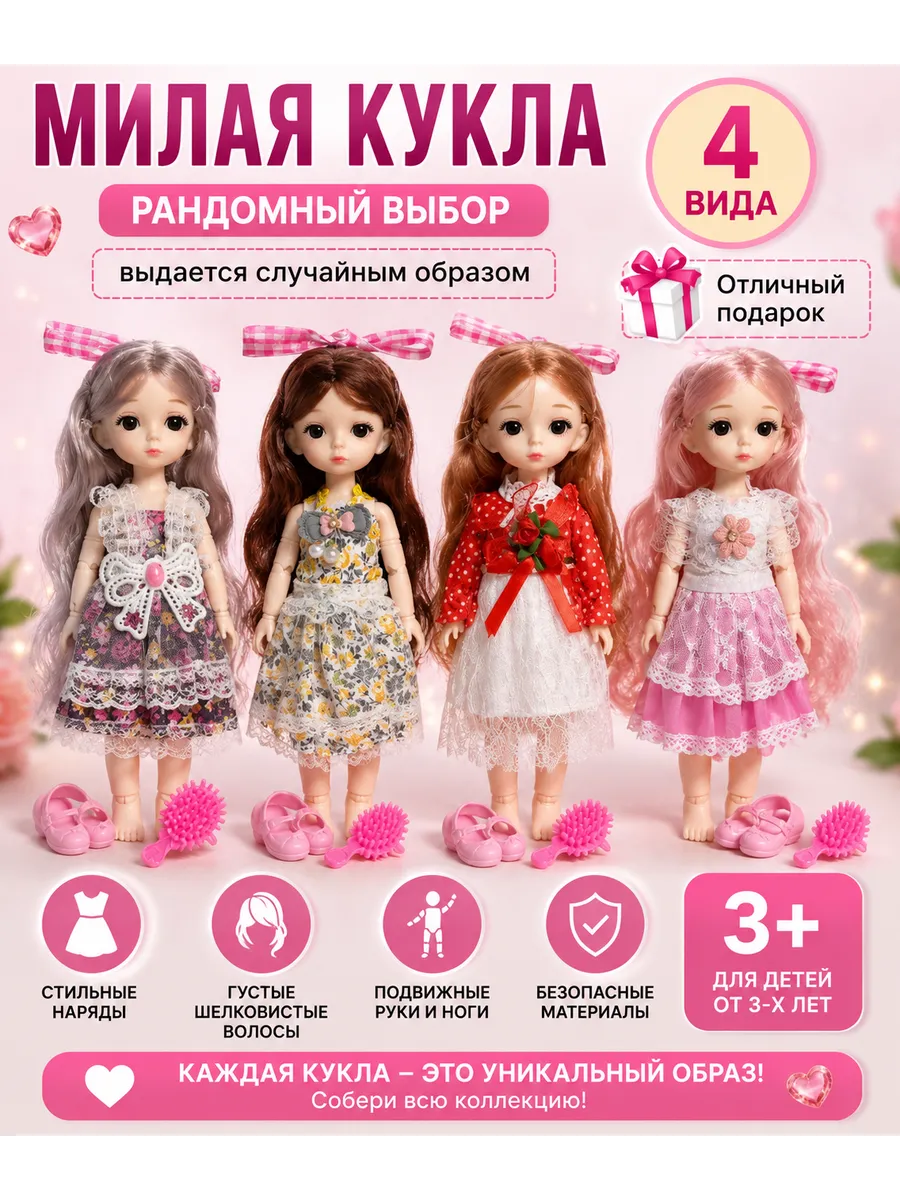 Набор Куклы Аниме шарнирная с аксессуарами коллекционная