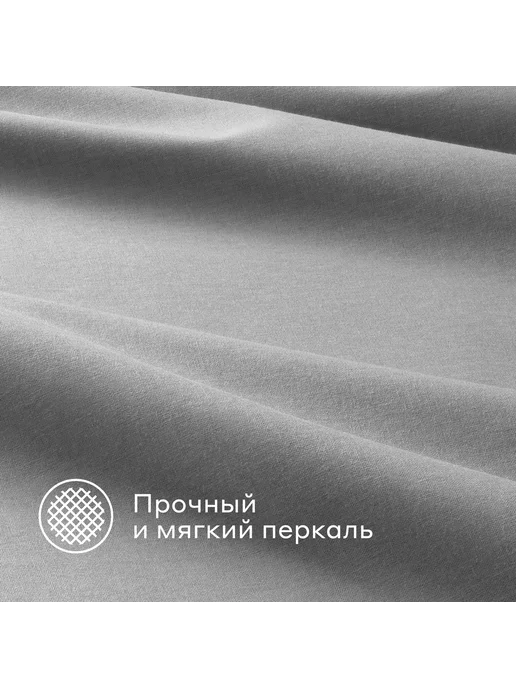 Pragma Наволочки 70x70 см 70-PC-GR, 2 шт, прохладный серый, 70x70 см, 2 шт, фото 7