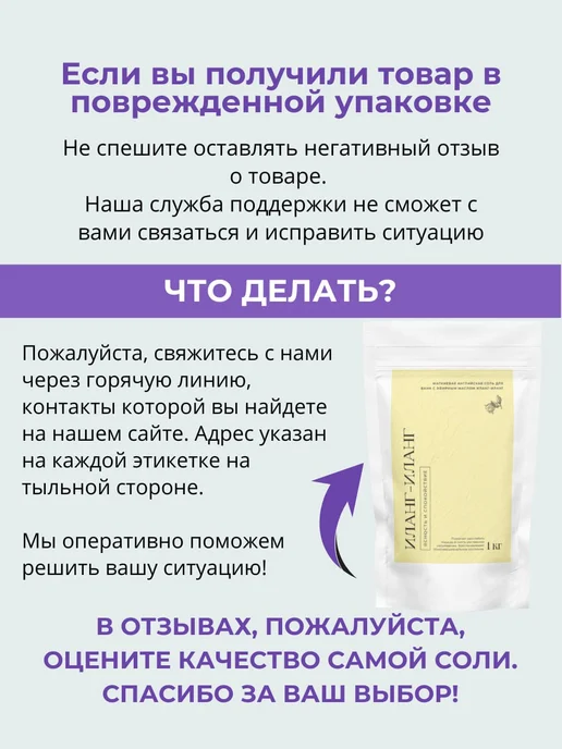 La Vanna Магниевая соль для ванны Иланг-иланг, 1000 г, 1 кг, фото 4