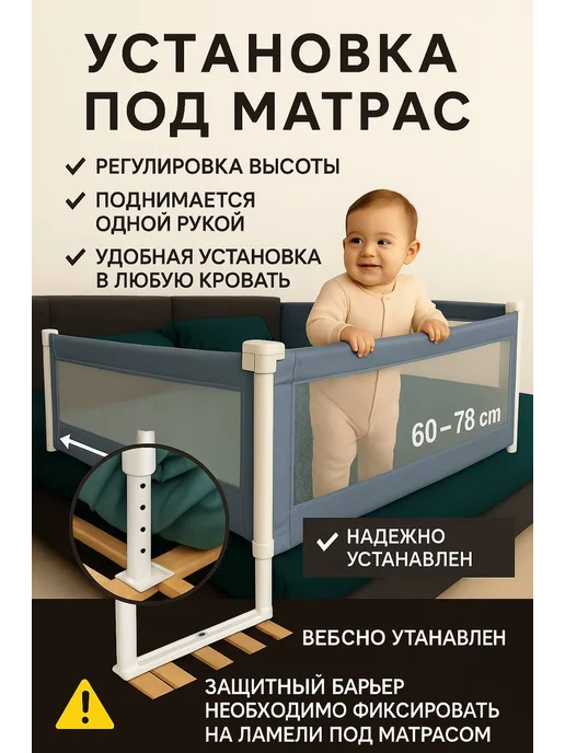 NurKids Бортики в кроватку от падения, защитный барьер 160см, 1 шт, 1 шт, фото 2