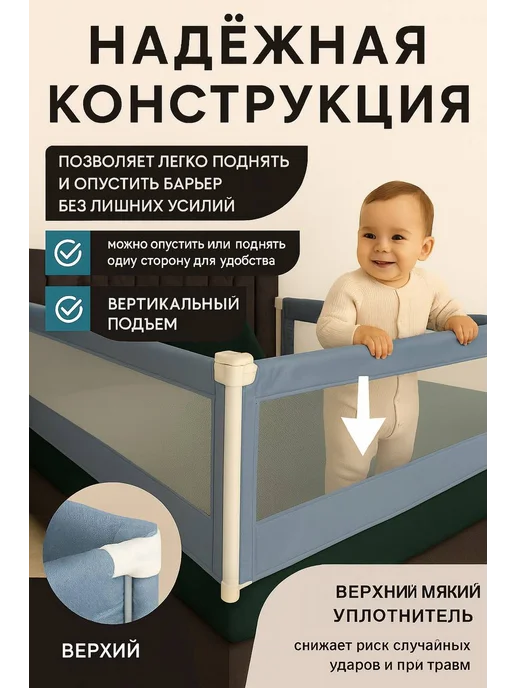 NurKids Бортики в кроватку от падения, защитный барьер 160см, 1 шт, 1 шт, фото 3