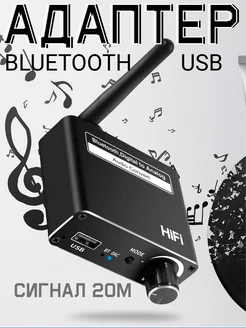 Аудио приемник стерео HiFi Bluetooth 5.2 Malalla 288051583 купить за 951 ₽ в интернет-магазине Wildberries