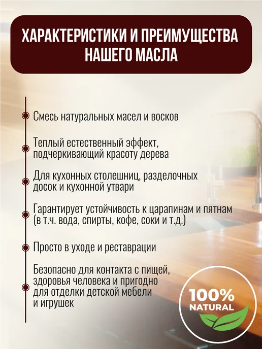 borma wachs Масло для столешниц деревозащитное с повышенной твердостью, белый, фото 2