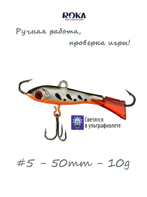 Roka Blades Балансир RBM05-15, вариант