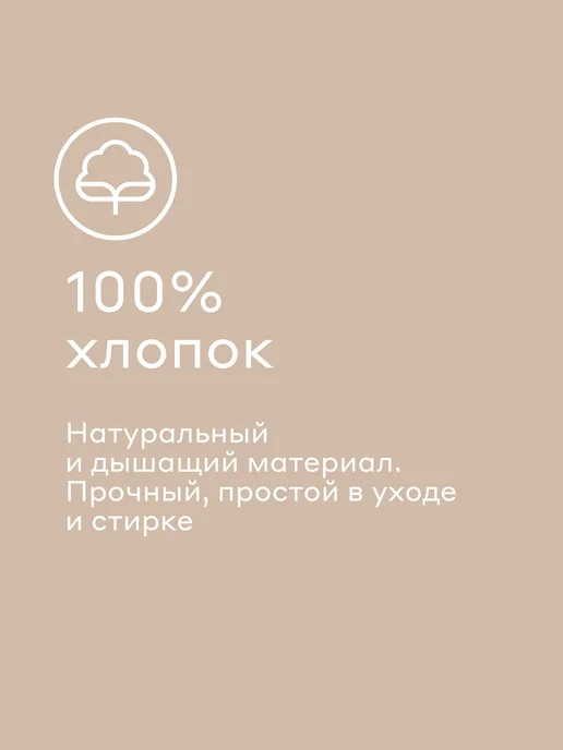 Pragma Наволочки 50x70 см 50-PC-BG, 2 шт, песочно-бежевый, 50x70 см, 2 шт, фото 2