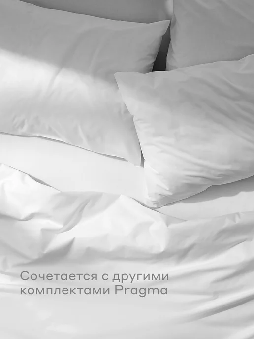 Pragma Наволочки 70x70 см 70-PC-WH, 2 шт, облачный белый, 70x70 см, 2 шт, фото 3