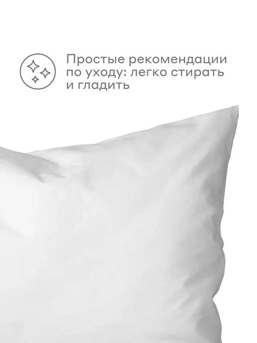 Pragma Наволочки 70x70 см 70-PC-WH, 2 шт, облачный белый, 70x70 см, 2 шт, фото 5