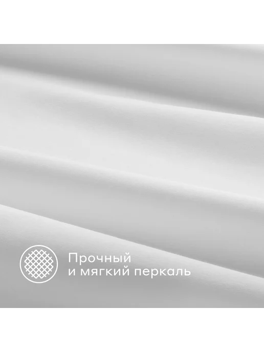 Pragma Наволочки 70x70 см 70-PC-WH, 2 шт, облачный белый, 70x70 см, 2 шт, фото 7