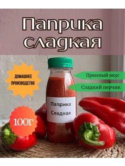 Паприка сладкая 100г OilGunn 288061191 купить за 180 ₽ в интернет-магазине Wildberries