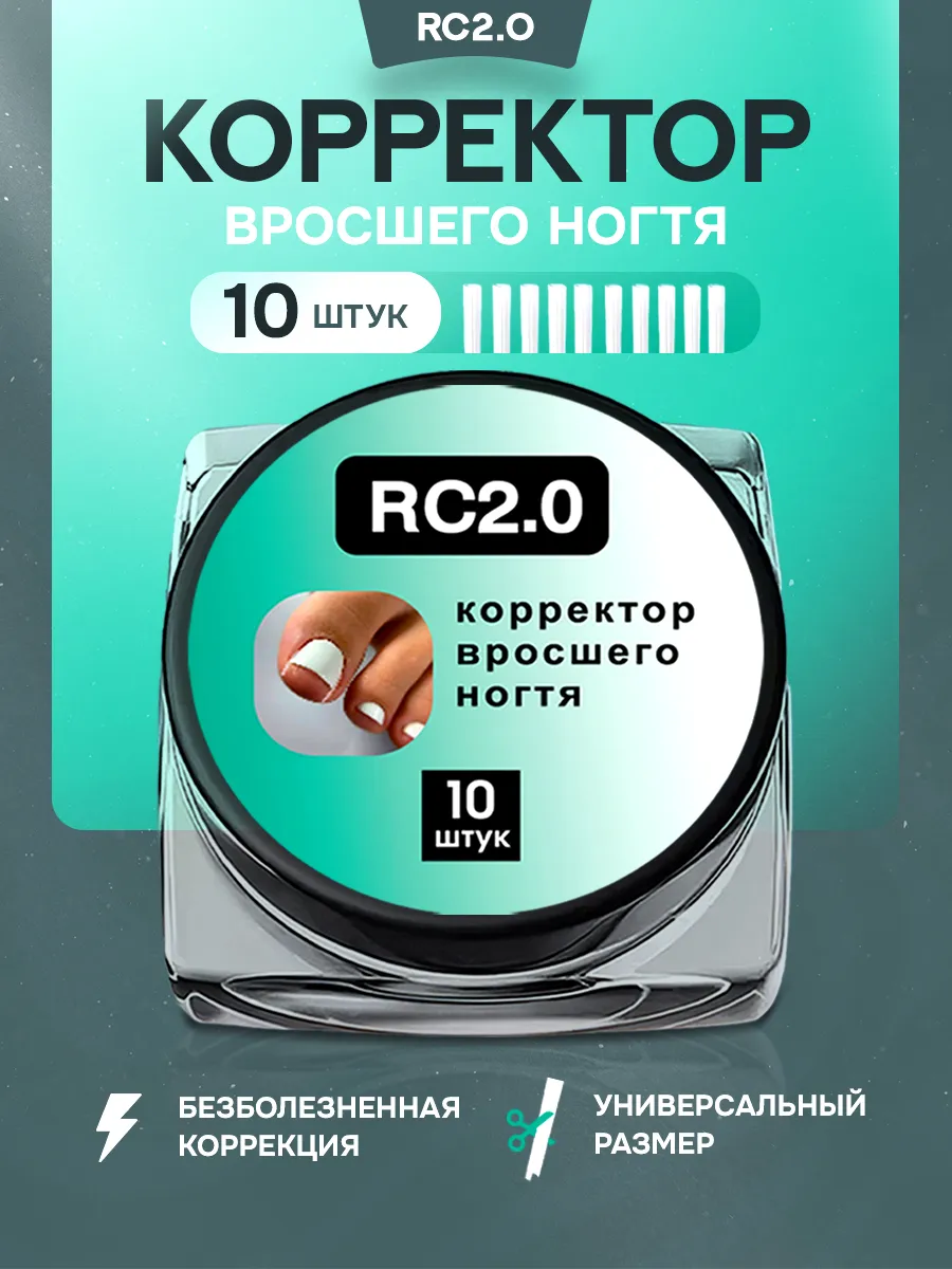 Средство для вросших...