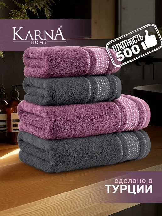 KARNA Полотенце банное махровое набор 4 шт, серый