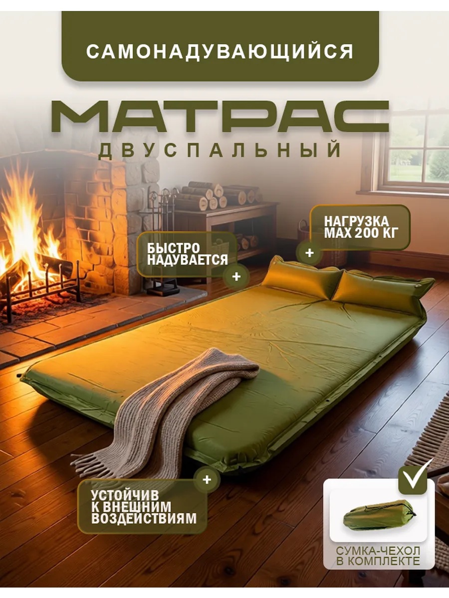 Коврик матрас туристический самонадувающийся двухместный