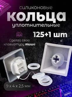 Кольца демпферы o ring уплотнительное оринги резинки 2.5 мм Wardan 288081896 купить за 206 ₽ в интернет-магазине Wildberries