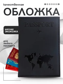 Обложка для паспорта на документы PUPSOLOG 288082224 купить за 205 ₽ в интернет-магазине Wildberries