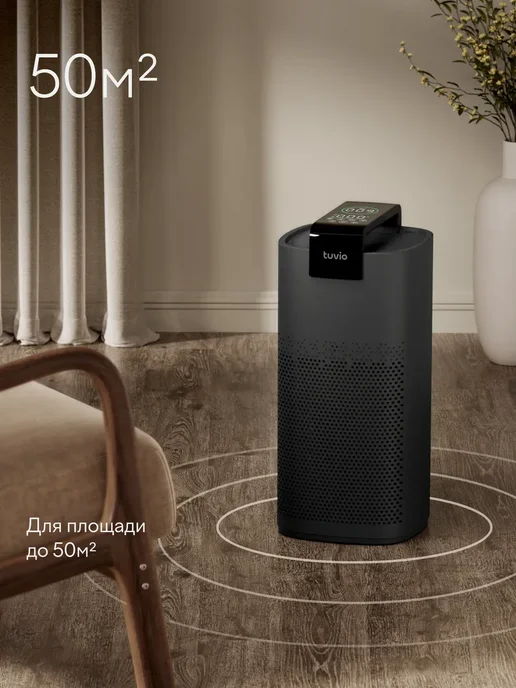Tuvio Очиститель воздуха THP01DE с Wi-Fi, ионизацией и Алисой, черный, фото 5