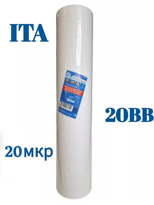 ITA Filter Картридж PP-20-20 Jumbo 20мкр 20BB, вариант