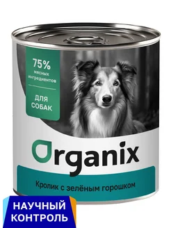 Консервы для собак кролик с зеленым горошком, 750гр Organix 288085412 купить за 289 ₽ в интернет‑магазине Wildberries