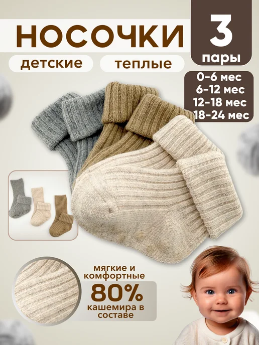Agmeli Носки для новорожденных теплые набор 5 пар, серый