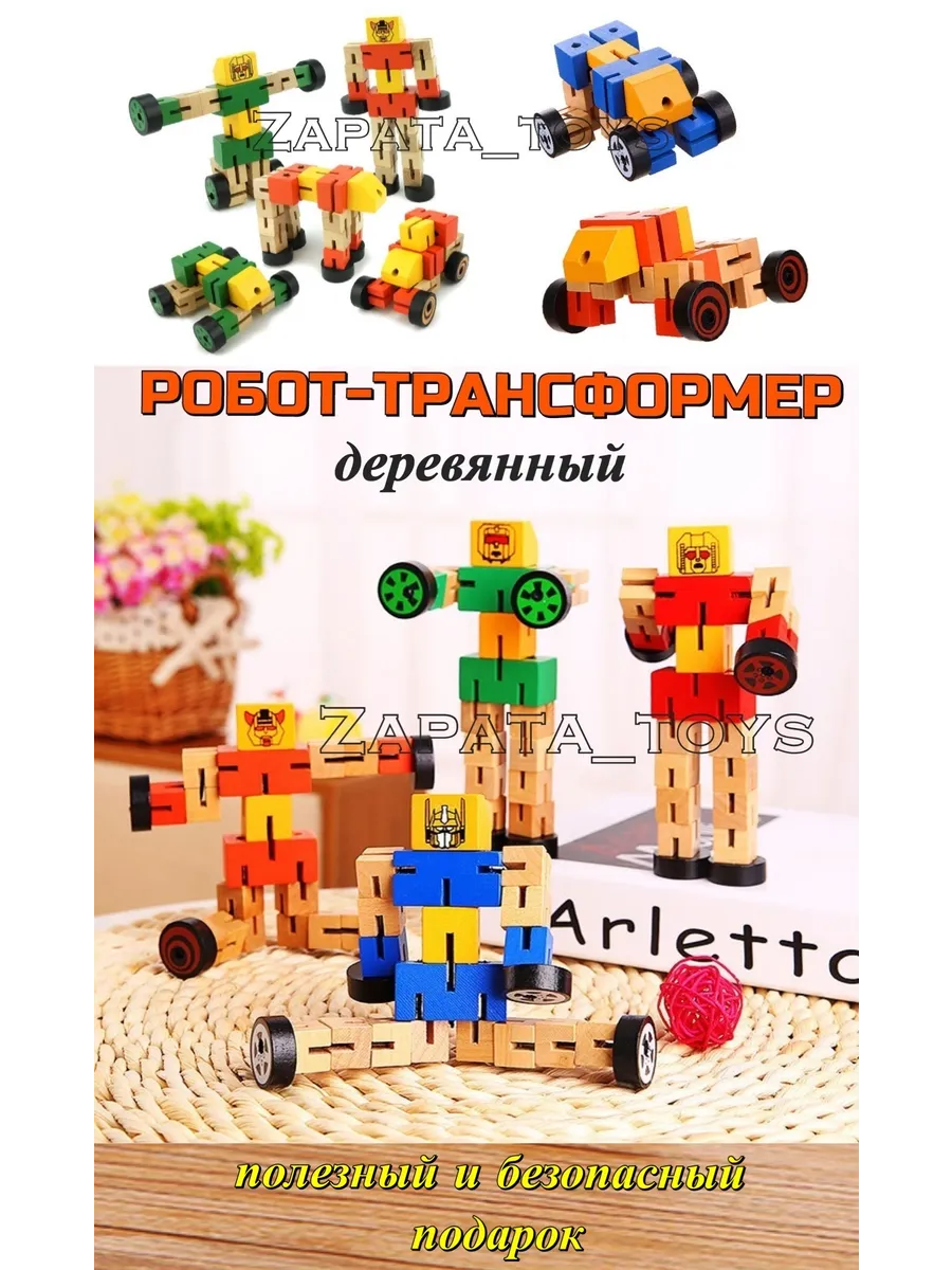 Робот игрушка, деревянная 15 см