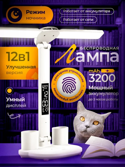 Лампа настольная светодиодная, Led светильник на стол, белый