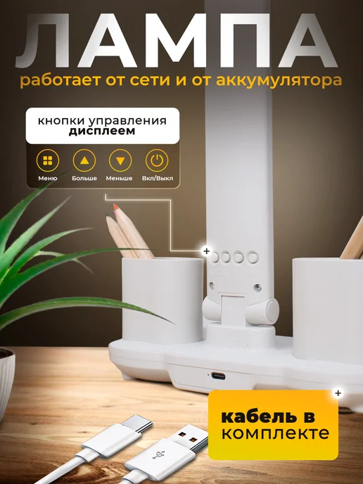 Лампа настольная светодиодная, Led светильник на стол, белый, фото 2