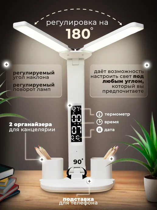Лампа настольная светодиодная, Led светильник на стол, белый, фото 5