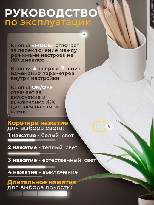 Лампа настольная светодиодная, Led светильник на стол, белый, фото 8