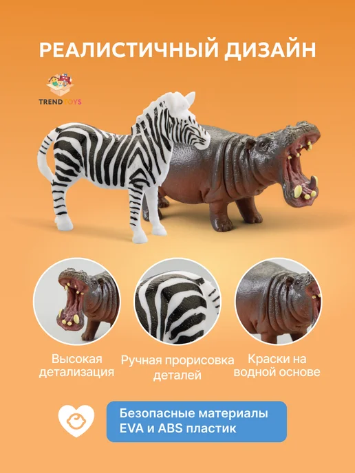 TrendToys Фигурки диких животных набор Африка 12 шт, 12 шт, фото 4