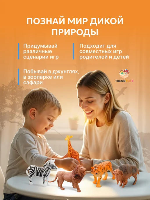 TrendToys Фигурки диких животных набор Африка 12 шт, 12 шт, фото 5