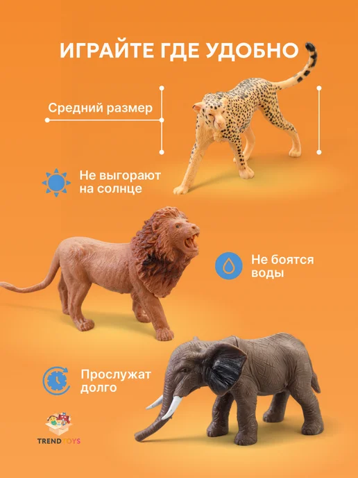 TrendToys Фигурки диких животных набор Африка 12 шт, 12 шт, фото 6