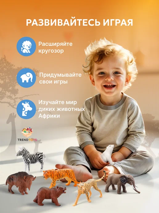 TrendToys Фигурки диких животных набор Африка 12 шт, 12 шт, фото 7