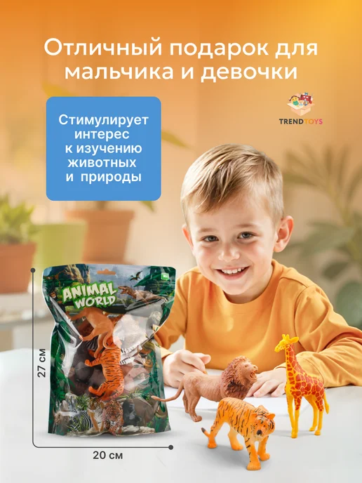 TrendToys Фигурки диких животных набор Африка 12 шт, 12 шт, фото 8