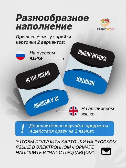 TrendToys Настольная игра Властелин слов, 36 шт, фото 2