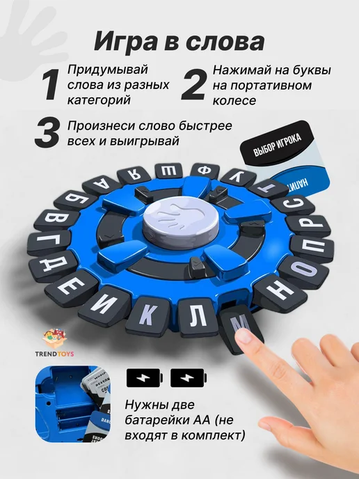 TrendToys Настольная игра Властелин слов, 36 шт, фото 3
