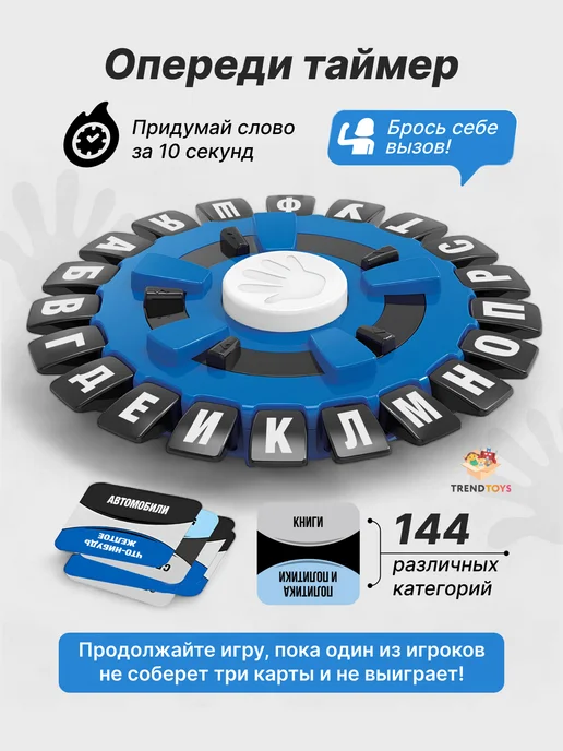 TrendToys Настольная игра Властелин слов, 36 шт, фото 4