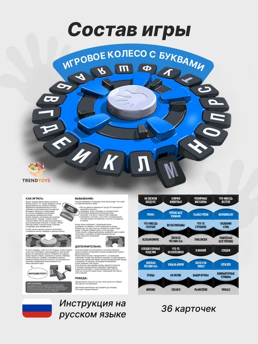TrendToys Настольная игра Властелин слов, 36 шт, фото 7