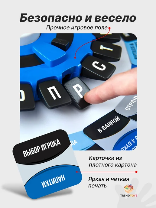 TrendToys Настольная игра Властелин слов, 36 шт, фото 8