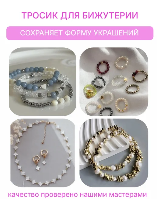 MORE BIJOU Ювелирный тросик ланка для рукоделия, вариант, фото 4