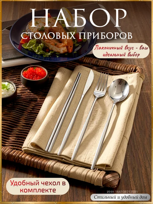 Стильный и удобный дом Дорожный набор столовых приборов в футляре, туристический, серый, 6 шт