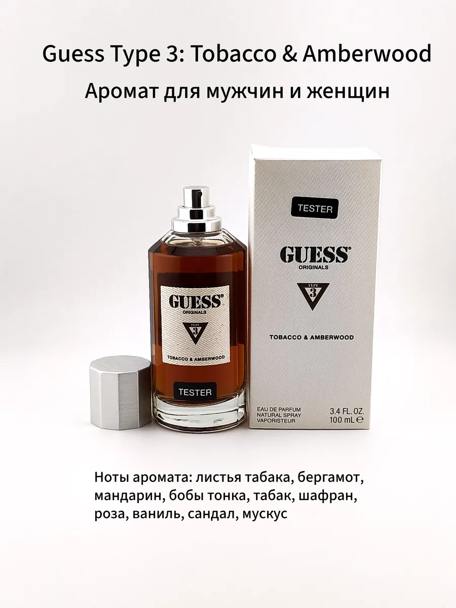 Guess Originals Tupe 3 парфюмерная вода 100мл. 288100120 купить за 1990 ₽ в  интернет-магазине WildBerries.ru