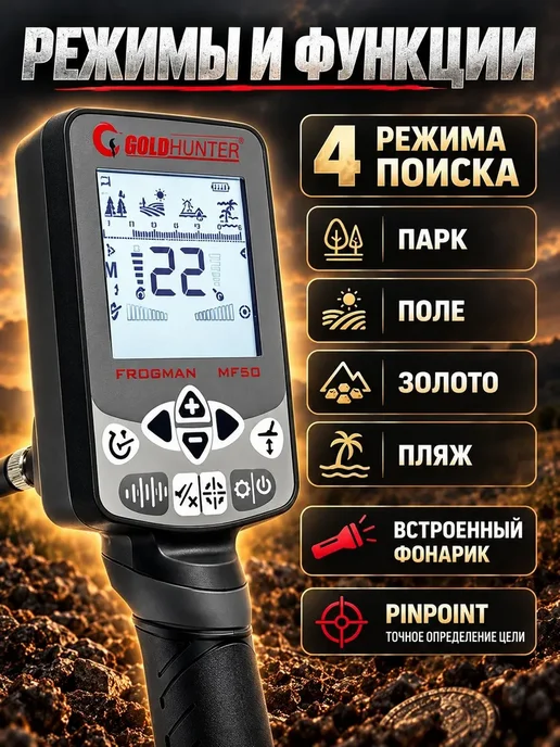 Металлоискатель Gold Hunter Mf50, золотой, фото 2