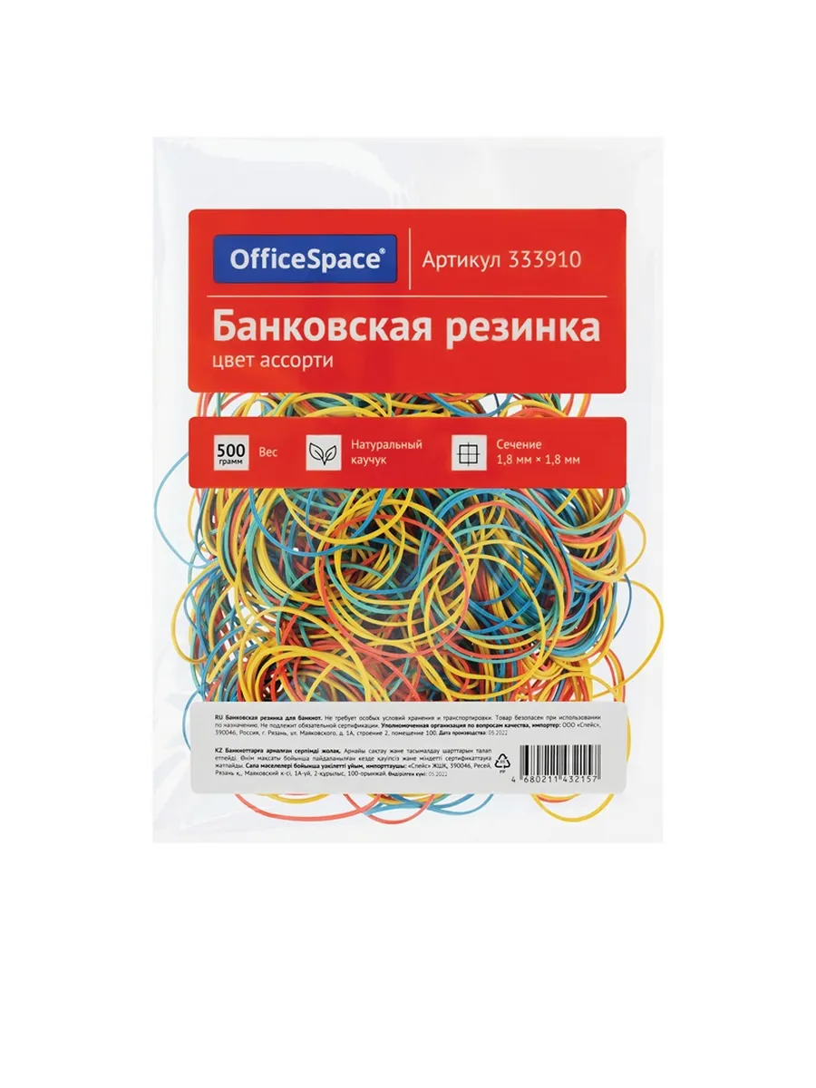 Банковская резинка 500г, диаметр 60мм, ассорти
